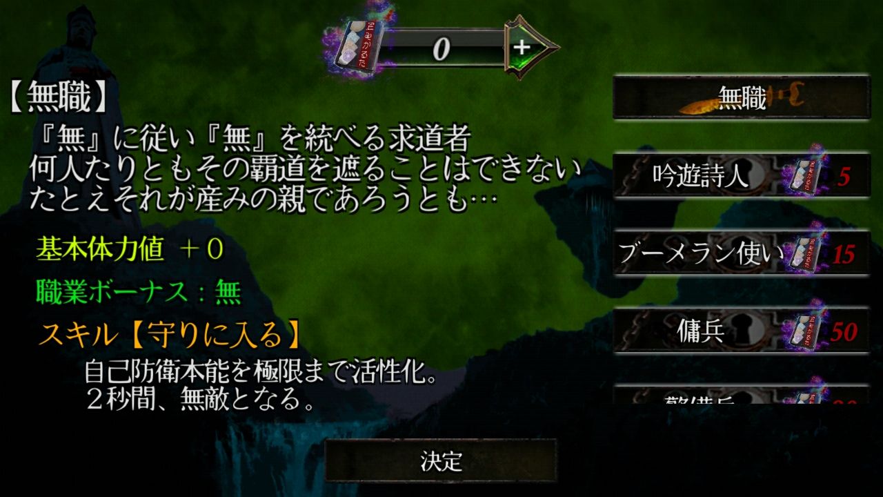 群馬ファンタジー androidアプリスクリーンショット3