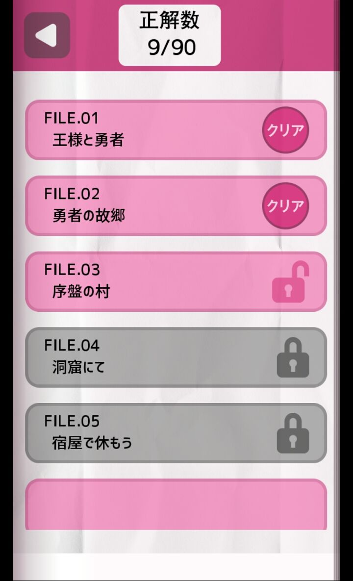 androidアプリ 防具屋のおっさんは生着替えさせがち!攻略スクリーンショット1