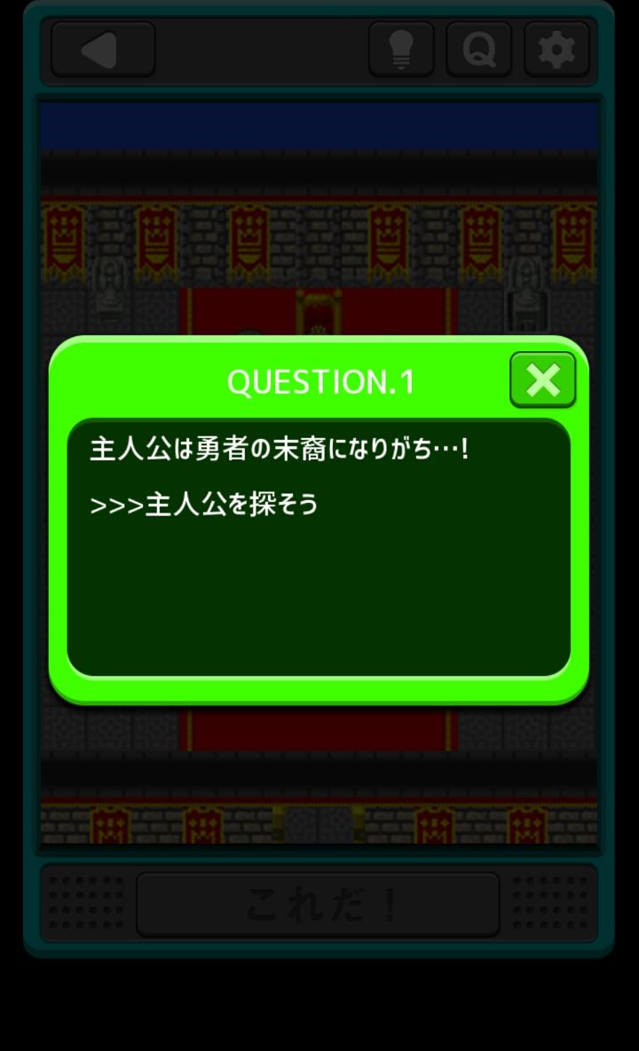 androidアプリ 防具屋のおっさんは生着替えさせがち!攻略スクリーンショット2