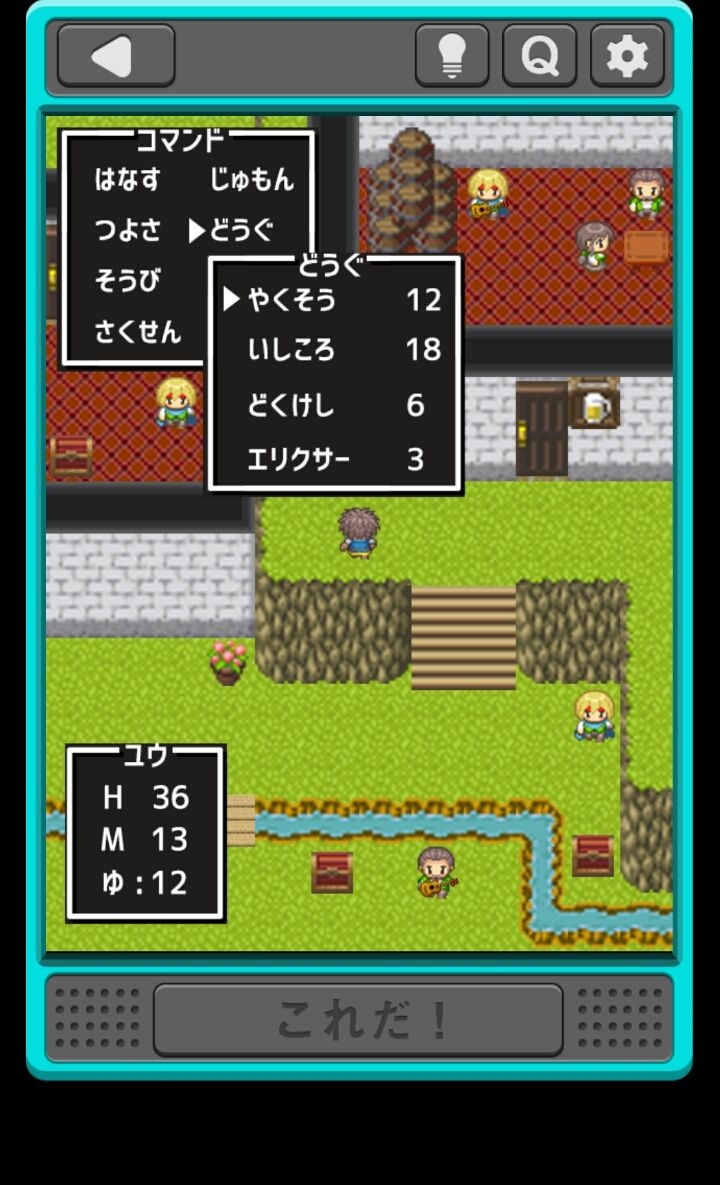 androidアプリ 防具屋のおっさんは生着替えさせがち!攻略スクリーンショット3