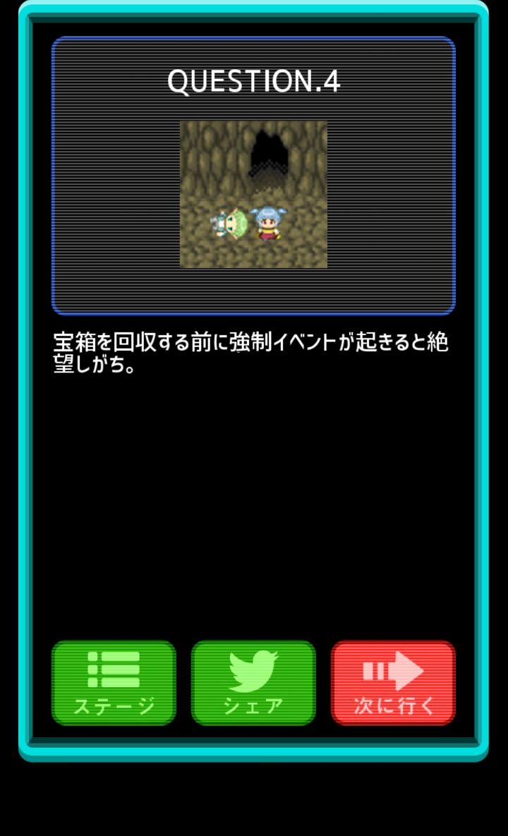 androidアプリ 防具屋のおっさんは生着替えさせがち!攻略スクリーンショット4