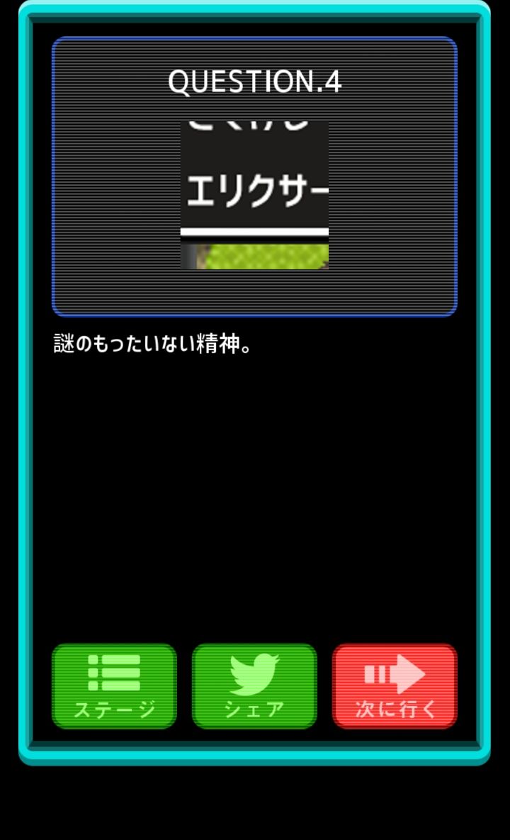 androidアプリ 防具屋のおっさんは生着替えさせがち!攻略スクリーンショット5