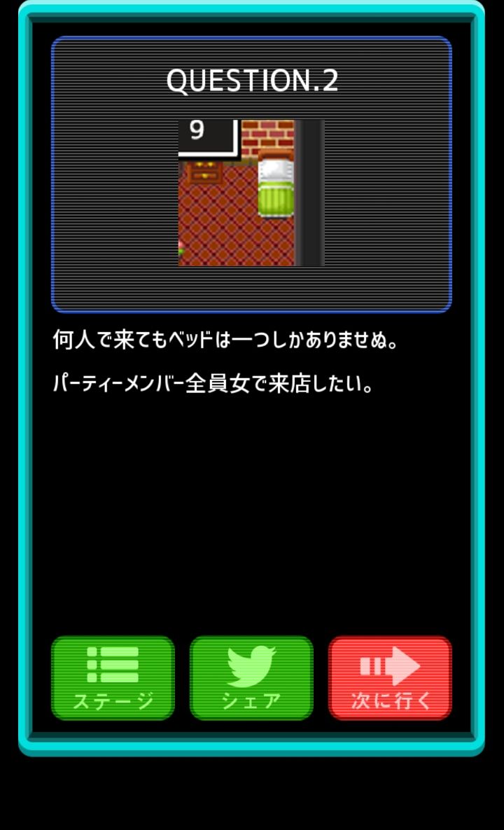 防具屋のおっさんは生着替えさせがち！ androidアプリスクリーンショット2