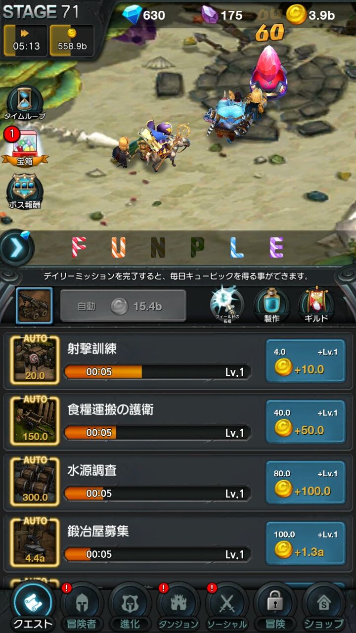 androidアプリ エンドレスダンジョン：ドラゴンサーガ攻略スクリーンショット1