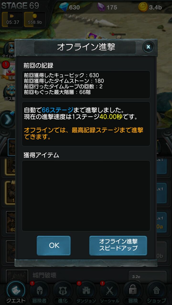 androidアプリ エンドレスダンジョン：ドラゴンサーガ攻略スクリーンショット2