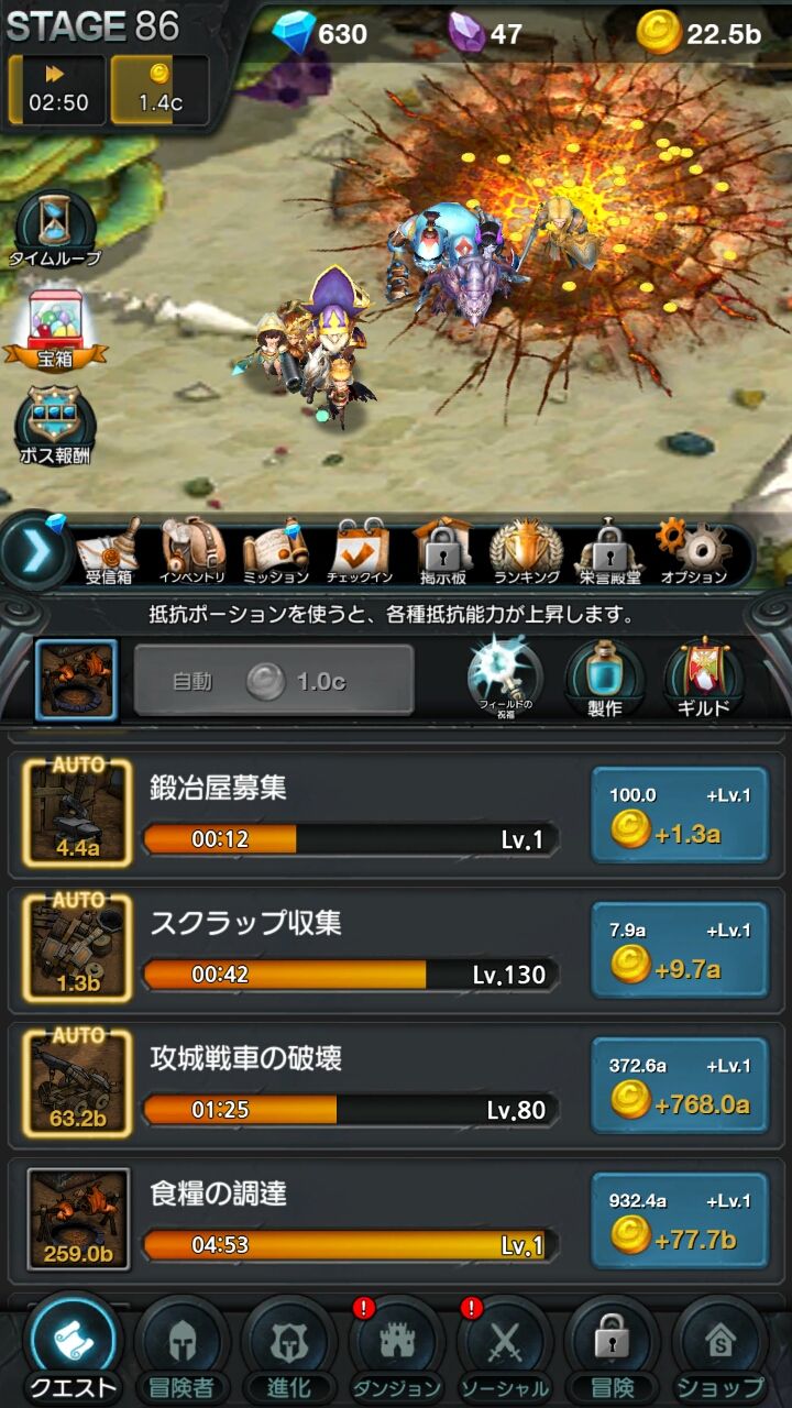 androidアプリ エンドレスダンジョン：ドラゴンサーガ攻略スクリーンショット4