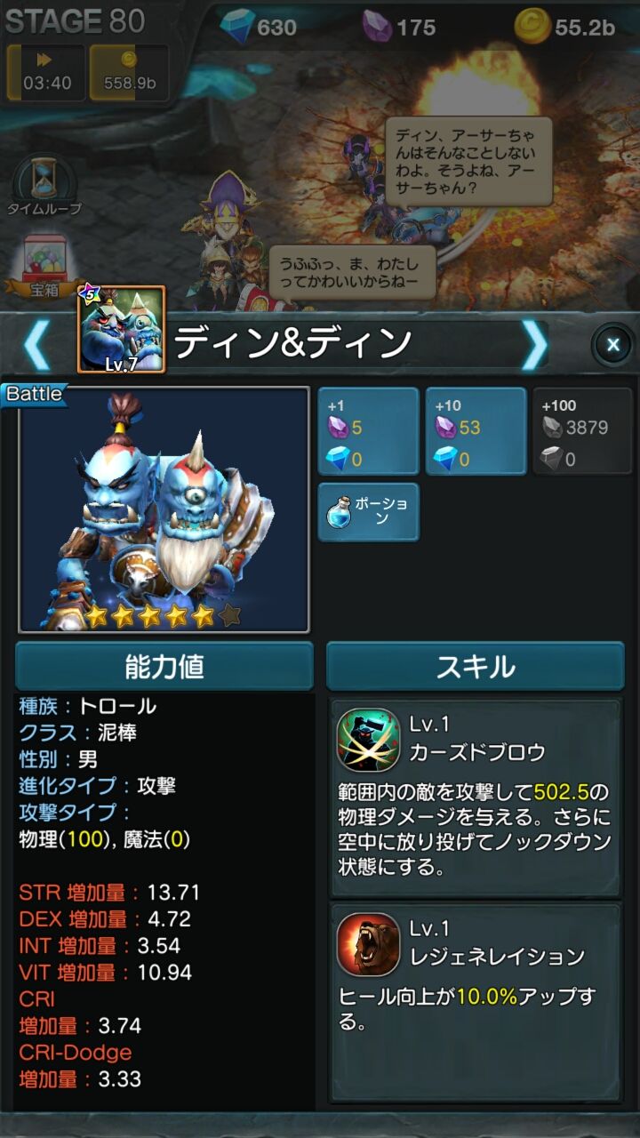 androidアプリ エンドレスダンジョン：ドラゴンサーガ攻略スクリーンショット5