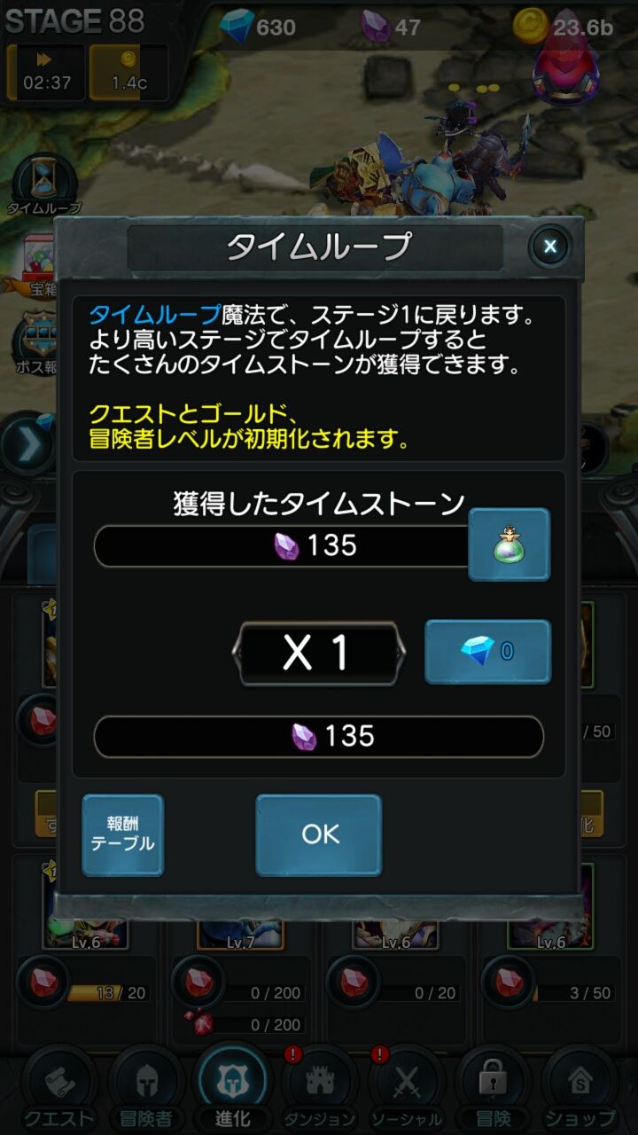 androidアプリ エンドレスダンジョン：ドラゴンサーガ攻略スクリーンショット6