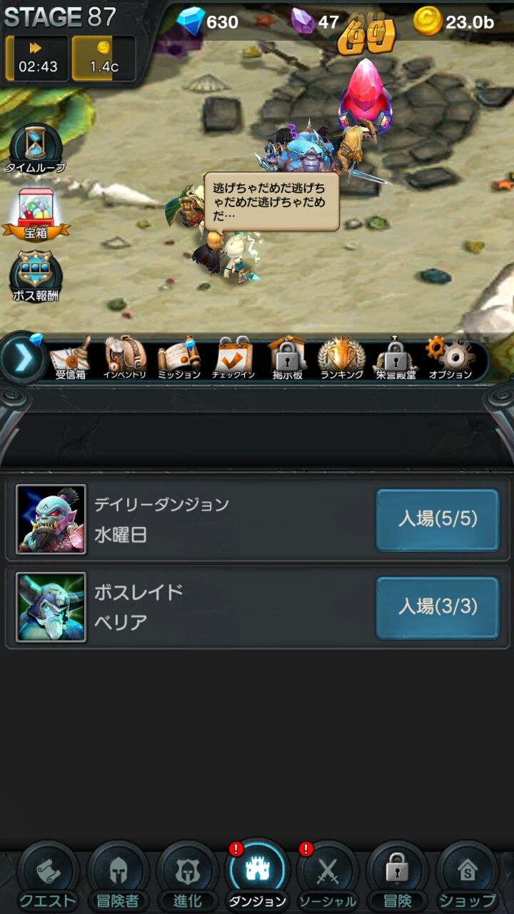 androidアプリ エンドレスダンジョン：ドラゴンサーガ攻略スクリーンショット7