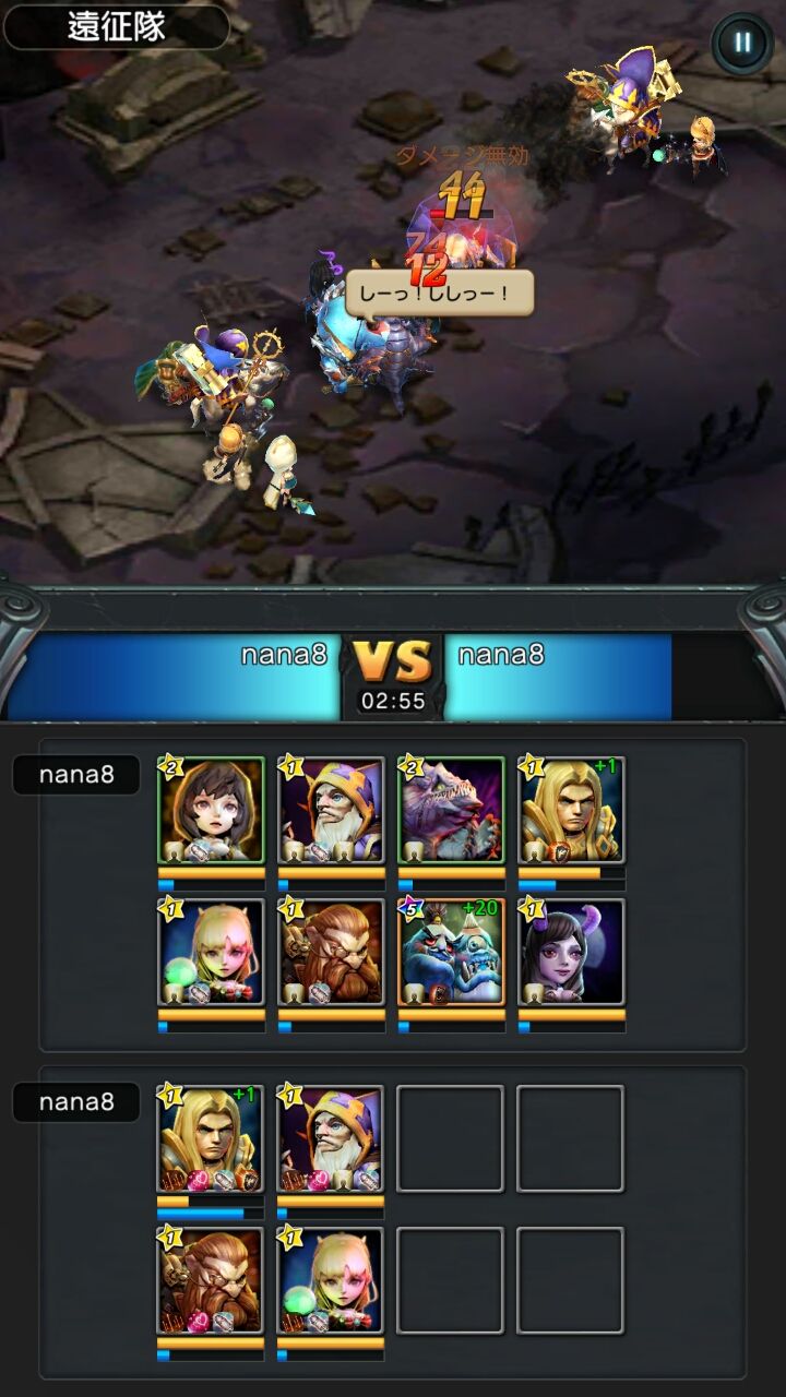 androidアプリ エンドレスダンジョン：ドラゴンサーガ攻略スクリーンショット8
