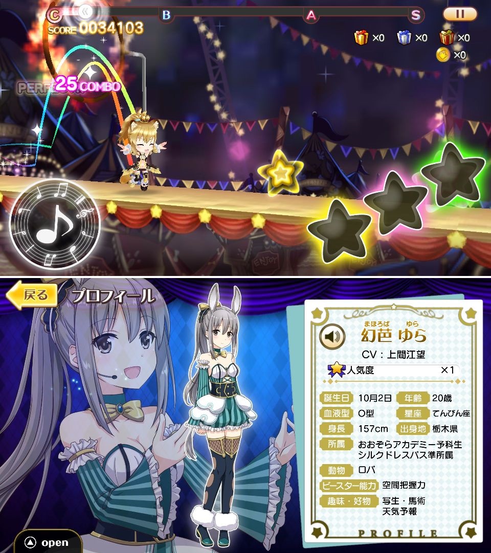 レジェンヌ〜BE A STAR〜 androidアプリスクリーンショット1