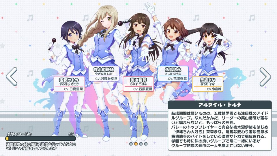 androidアプリ スクールガールストライカーズ ～トゥインクルメロディーズ～（スクメロ）攻略スクリーンショット1