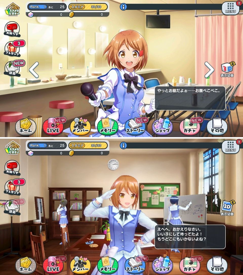androidアプリ スクールガールストライカーズ ～トゥインクルメロディーズ～（スクメロ）攻略スクリーンショット5