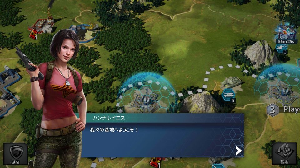 androidアプリ ウォープラネット オンライン：Global Conquest攻略スクリーンショット2
