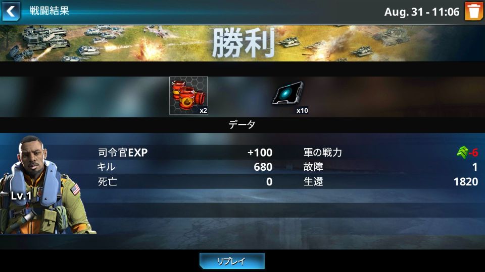 androidアプリ ウォープラネット オンライン：Global Conquest攻略スクリーンショット7