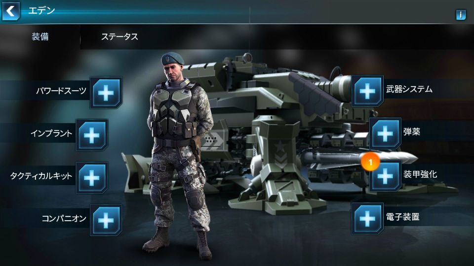 androidアプリ ウォープラネット オンライン：Global Conquest攻略スクリーンショット8