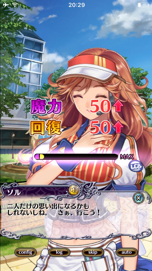 androidアプリ ヴィーナススクランブル（ブイラン）攻略スクリーンショット5