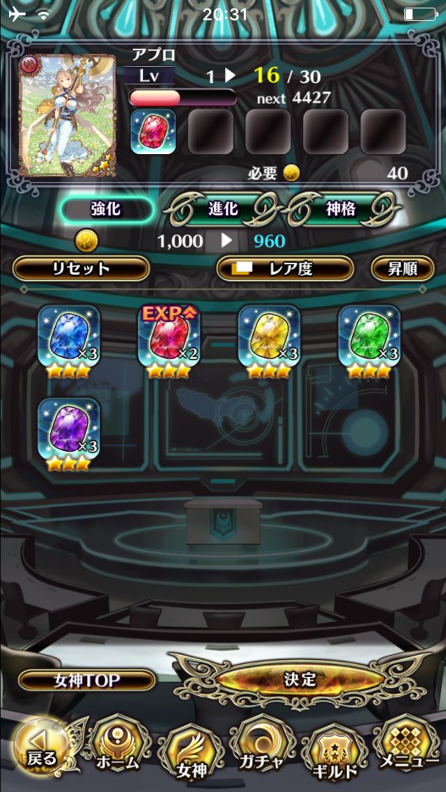androidアプリ ヴィーナススクランブル（ブイラン）攻略スクリーンショット6