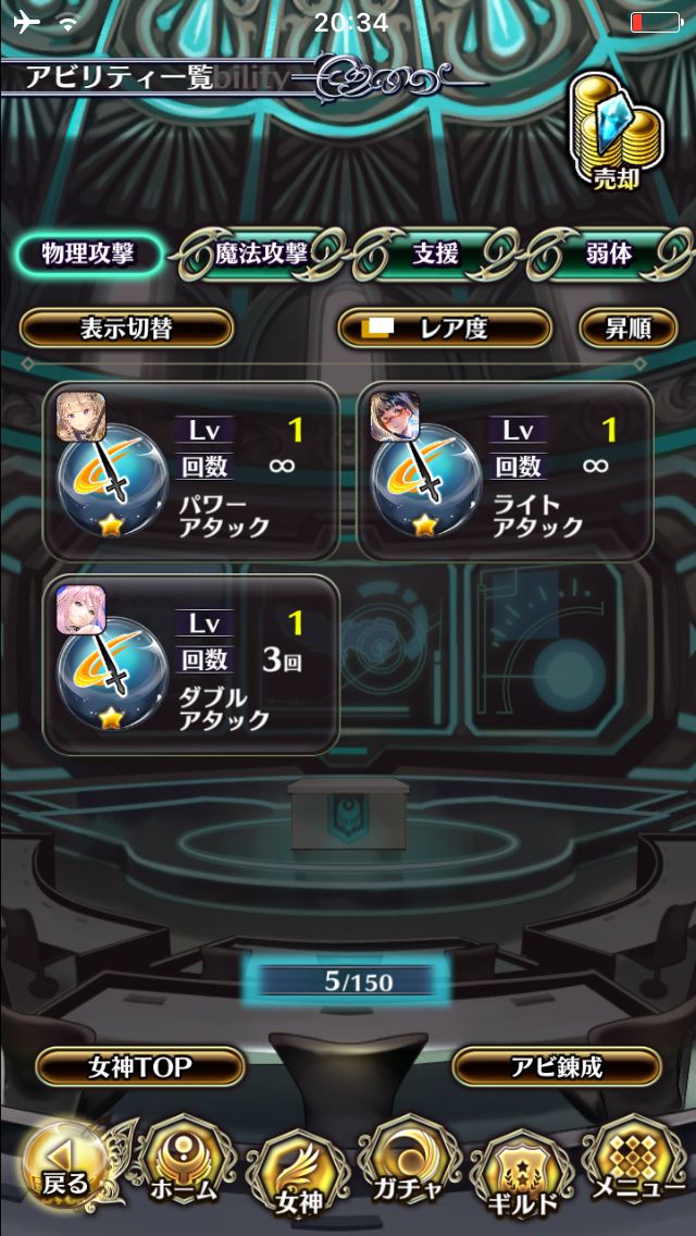 androidアプリ ヴィーナススクランブル（ブイラン）攻略スクリーンショット7