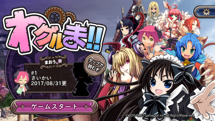わグルま!! androidアプリスクリーンショット2