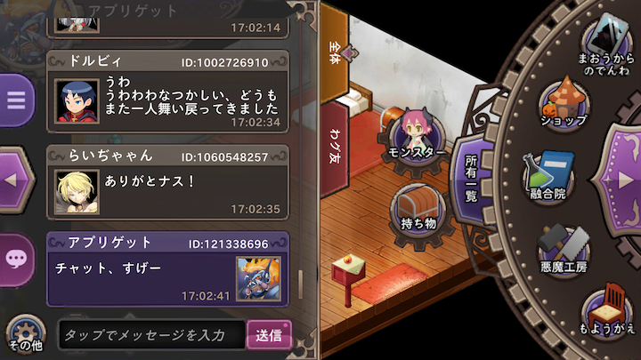 androidアプリ わグルま!!攻略スクリーンショット7