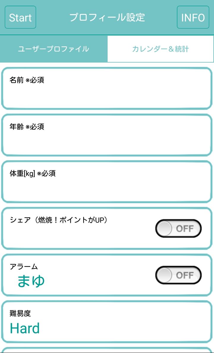 androidアプリ ねんしょう！攻略スクリーンショット1