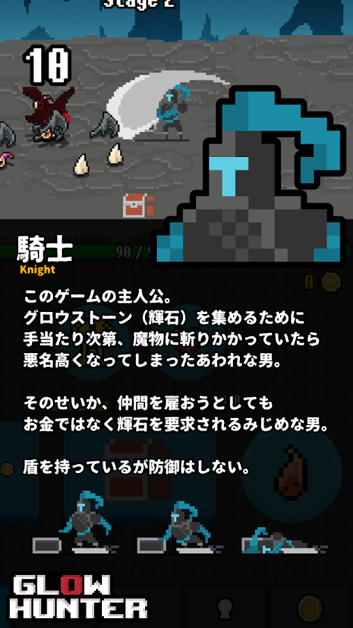androidアプリ GlowHunter（グロウハンター）攻略スクリーンショット1