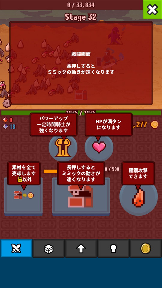 androidアプリ GlowHunter（グロウハンター）攻略スクリーンショット2