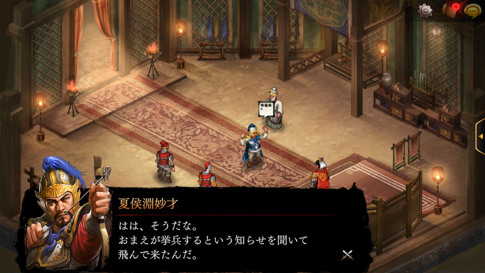 androidアプリ 三國志曹操伝 ONLINE（オンライン）攻略スクリーンショット1