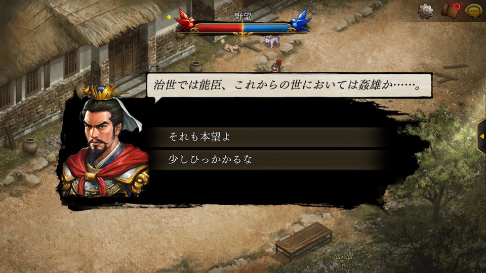 androidアプリ 三國志曹操伝 ONLINE（オンライン）攻略スクリーンショット3