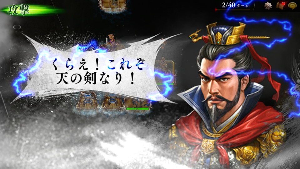 androidアプリ 三國志曹操伝 ONLINE（オンライン）攻略スクリーンショット5