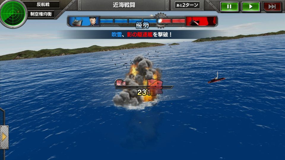 androidアプリ 蒼焔の艦隊攻略スクリーンショット3