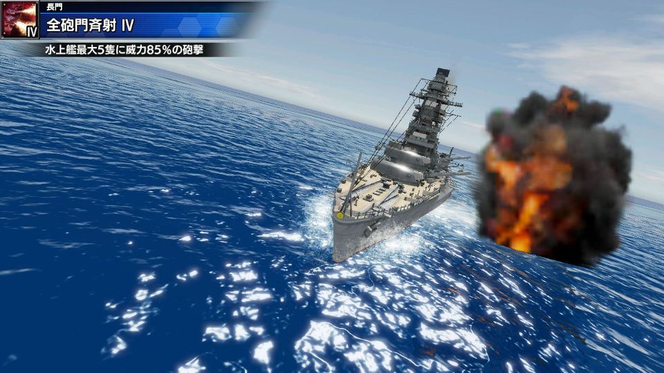 androidアプリ 蒼焔の艦隊攻略スクリーンショット4