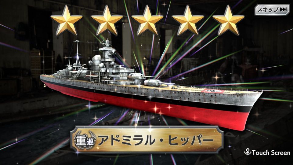 androidアプリ 蒼焔の艦隊攻略スクリーンショット5