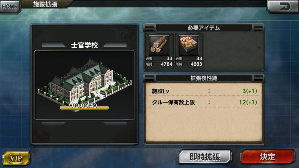 androidアプリ 蒼焔の艦隊攻略スクリーンショット7