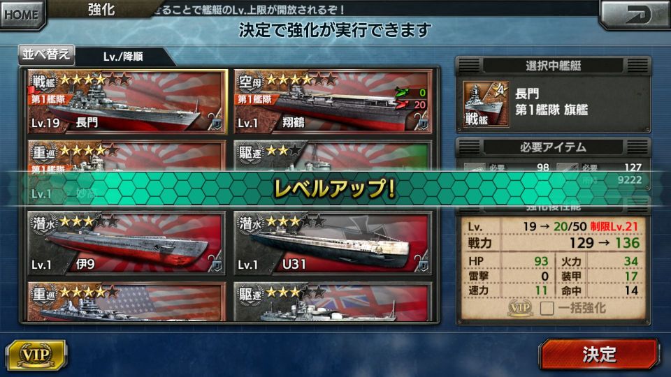 蒼焔の艦隊 androidアプリスクリーンショット3