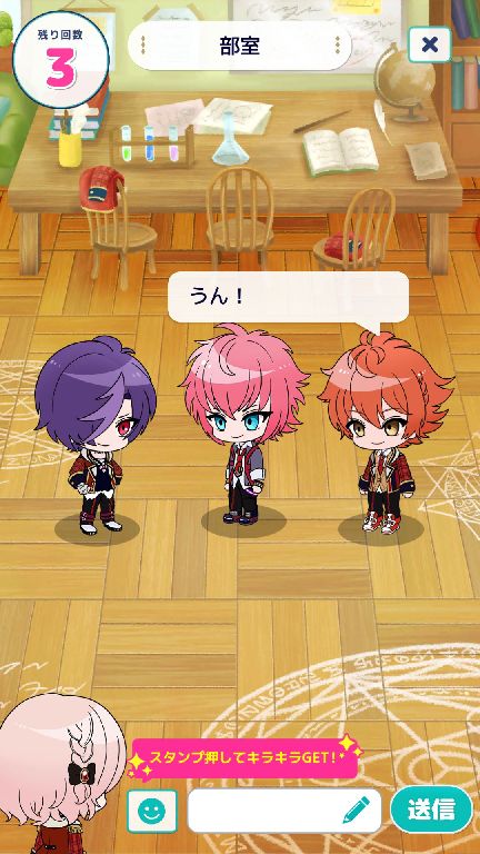 androidアプリ ディアマジ ―魔法少年学科―攻略スクリーンショット7