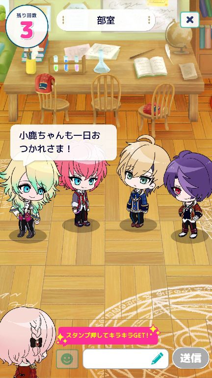 ディアマジ ―魔法少年学科― androidアプリスクリーンショット2