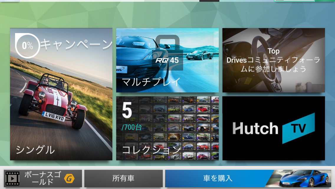 androidアプリ Top Drives （トップドライブ）攻略スクリーンショット1