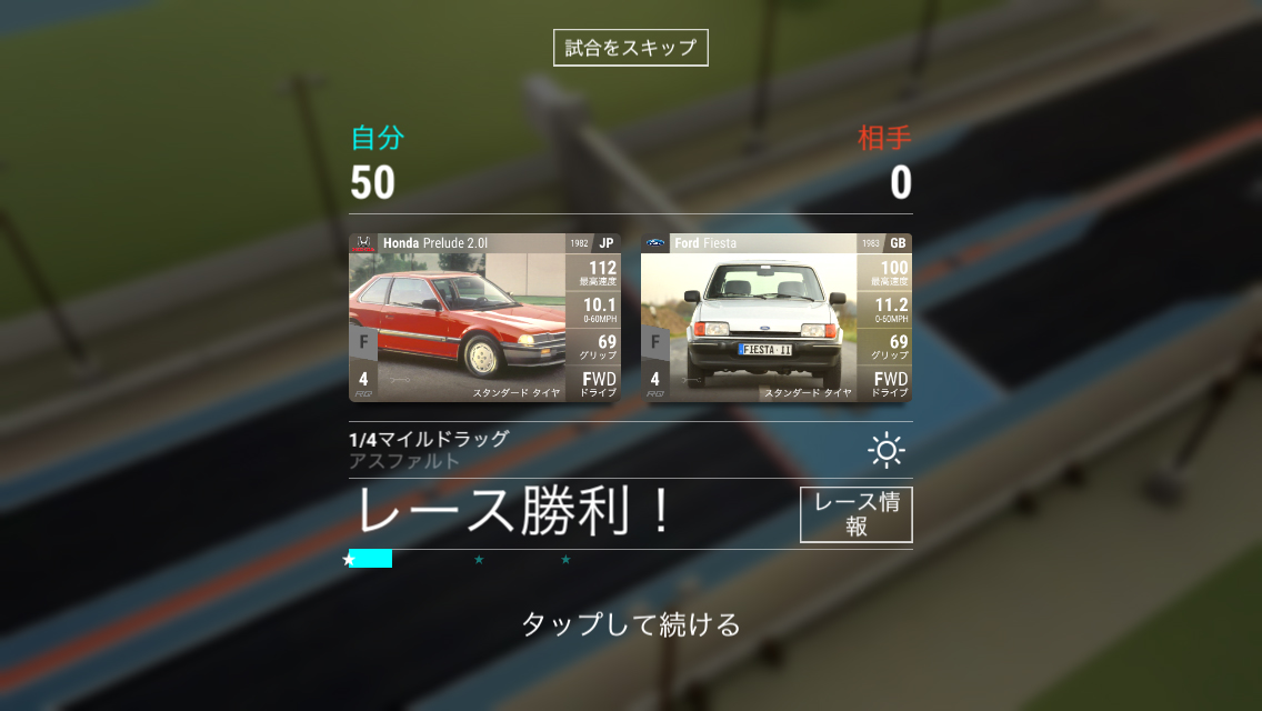 androidアプリ Top Drives （トップドライブ）攻略スクリーンショット3