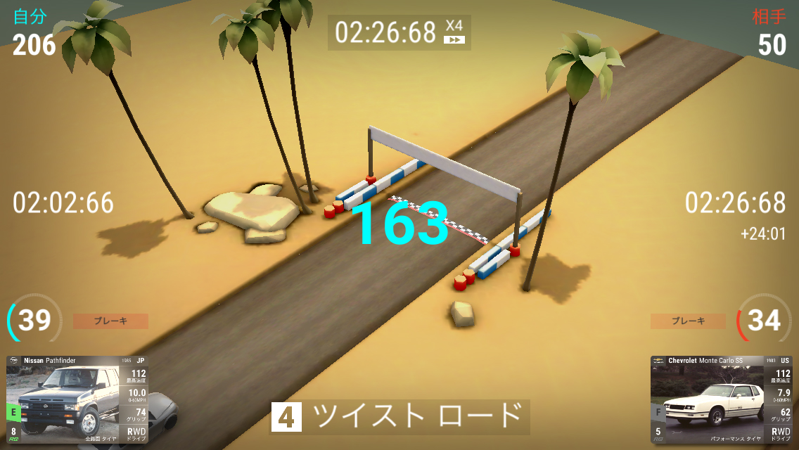 androidアプリ Top Drives （トップドライブ）攻略スクリーンショット4
