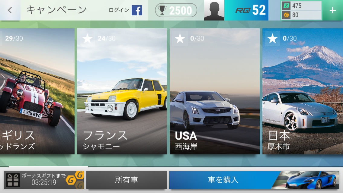 androidアプリ Top Drives （トップドライブ）攻略スクリーンショット6