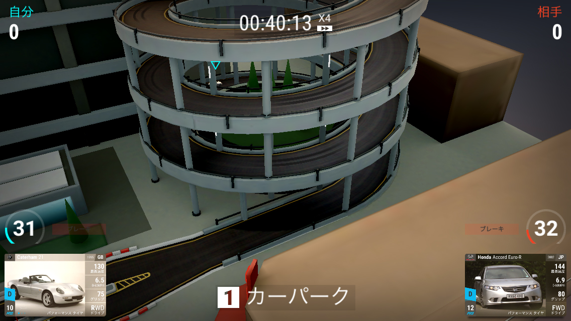 androidアプリ Top Drives （トップドライブ）攻略スクリーンショット7