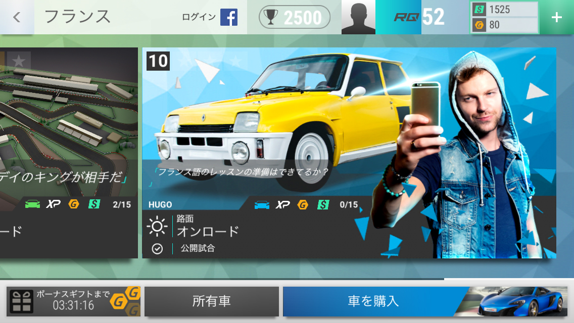 androidアプリ Top Drives （トップドライブ）攻略スクリーンショット8