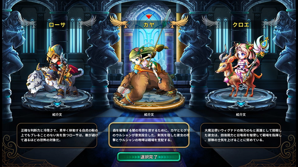 androidアプリ Mystic Heroes（ミスティックヒーローズ）攻略スクリーンショット1