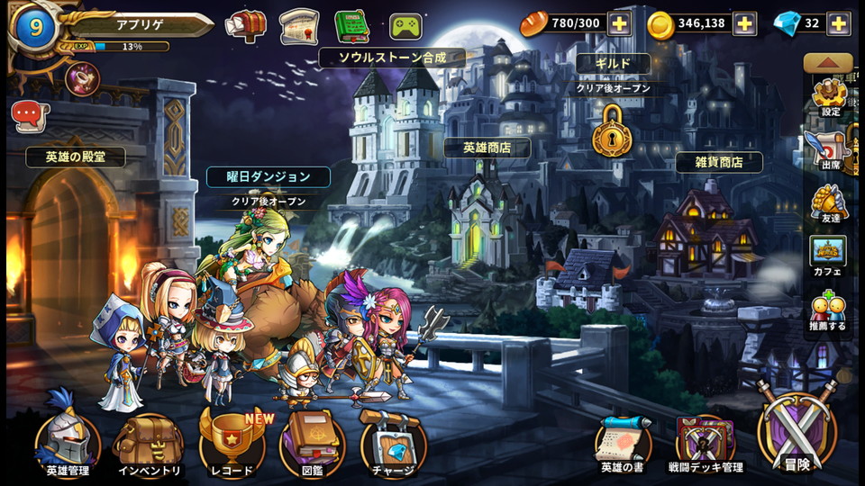 androidアプリ Mystic Heroes（ミスティックヒーローズ）攻略スクリーンショット2