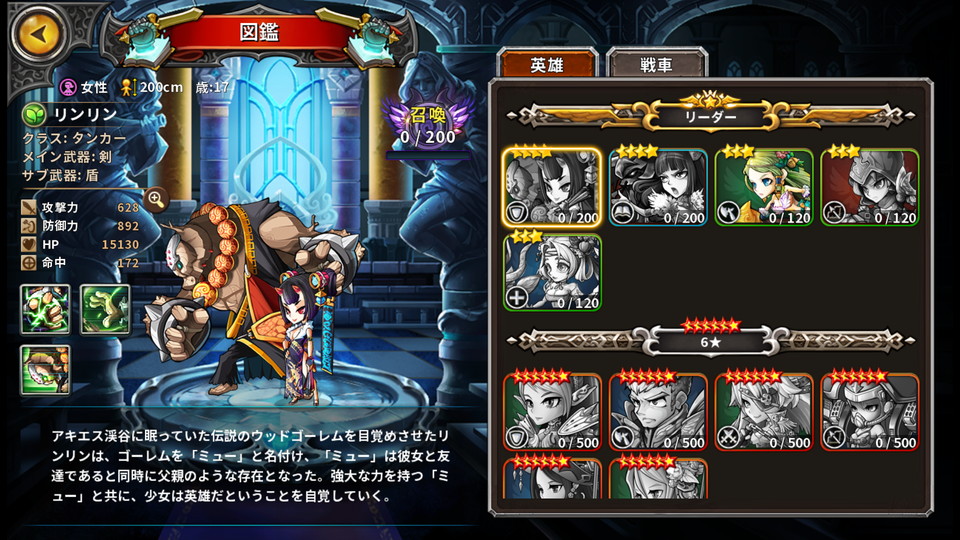 androidアプリ Mystic Heroes（ミスティックヒーローズ）攻略スクリーンショット8