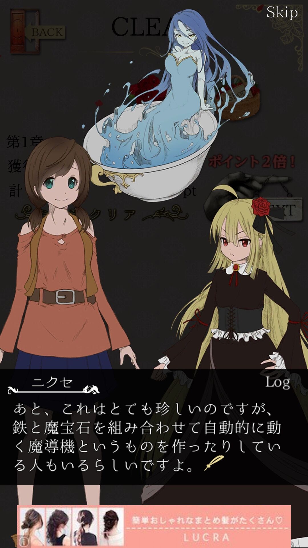 魔法使いは流星雨の下でゆめをみる androidアプリスクリーンショット2