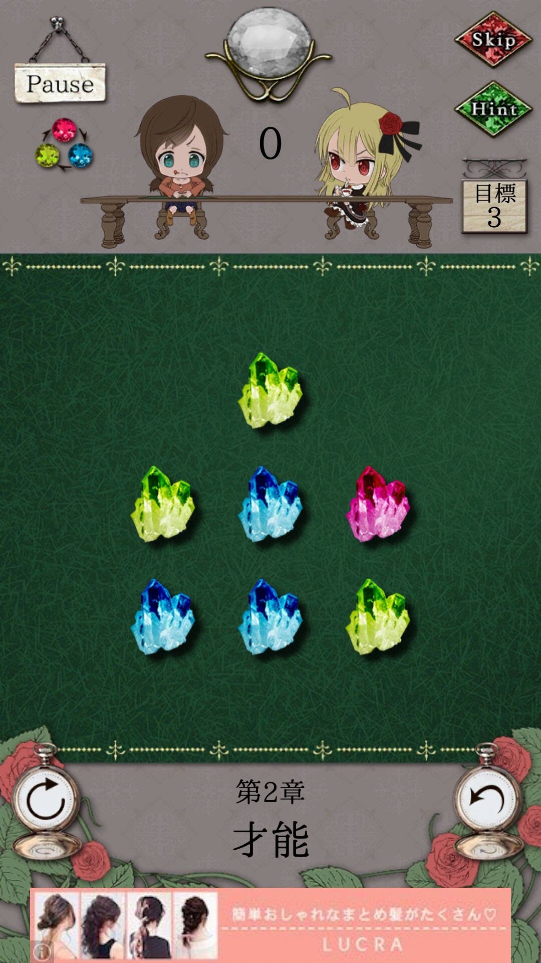 魔法使いは流星雨の下でゆめをみる androidアプリスクリーンショット3