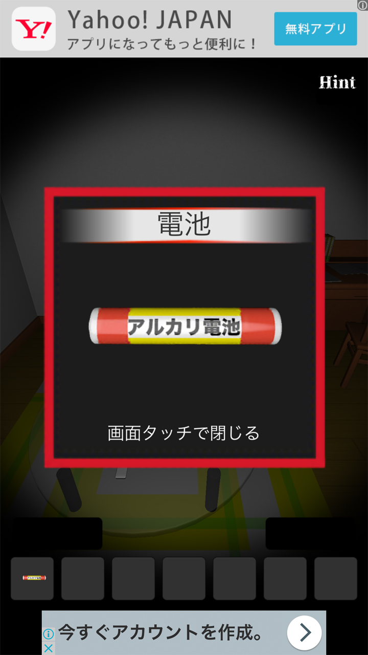 androidアプリ silent room（サイレントルーム）攻略スクリーンショット3